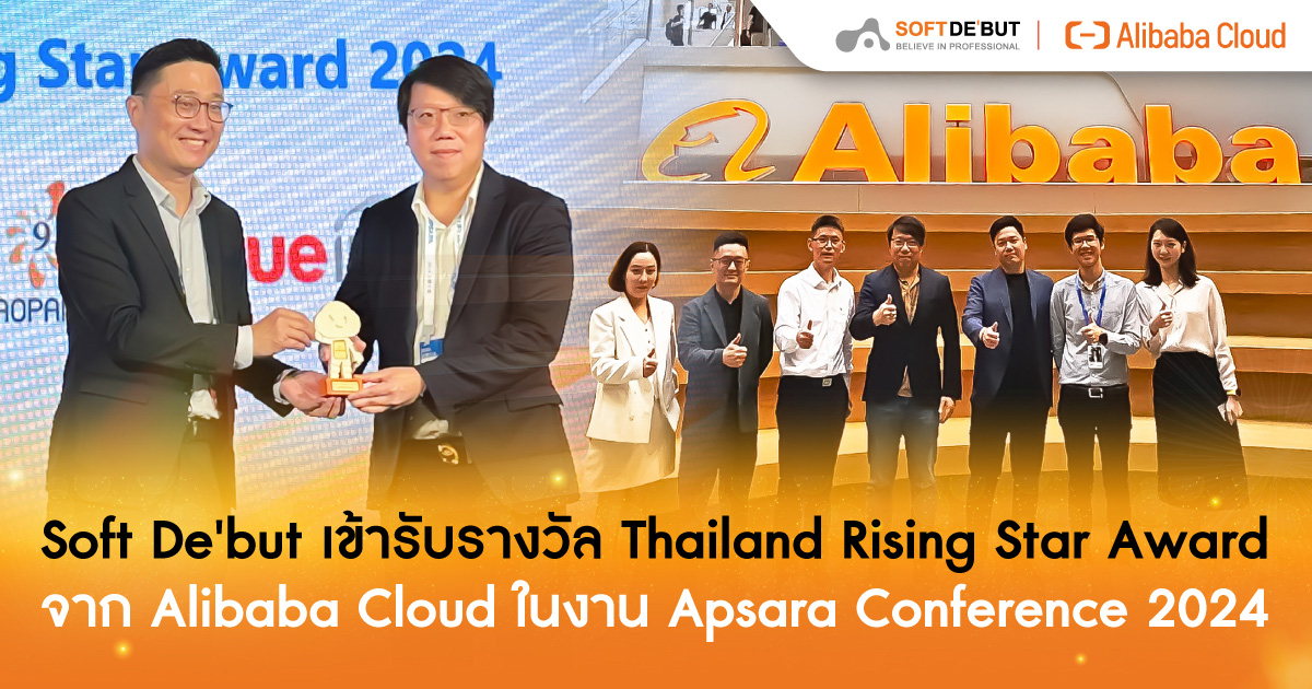 Soft De'but-Thailand Rising Star Award-Alibaba Cloud-Apsara-Conference-2024-cover.jpg