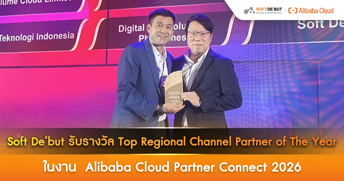 Soft De’but รับรางวัล Top Regional Channel Partner of The Year ในงาน  Alibaba Cloud Partner Connect 2026