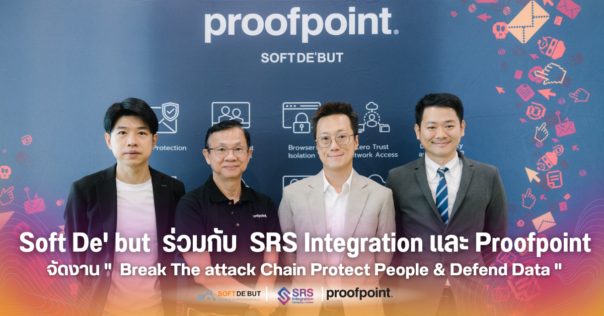 softdebut-srsintegration-proofpoint.png