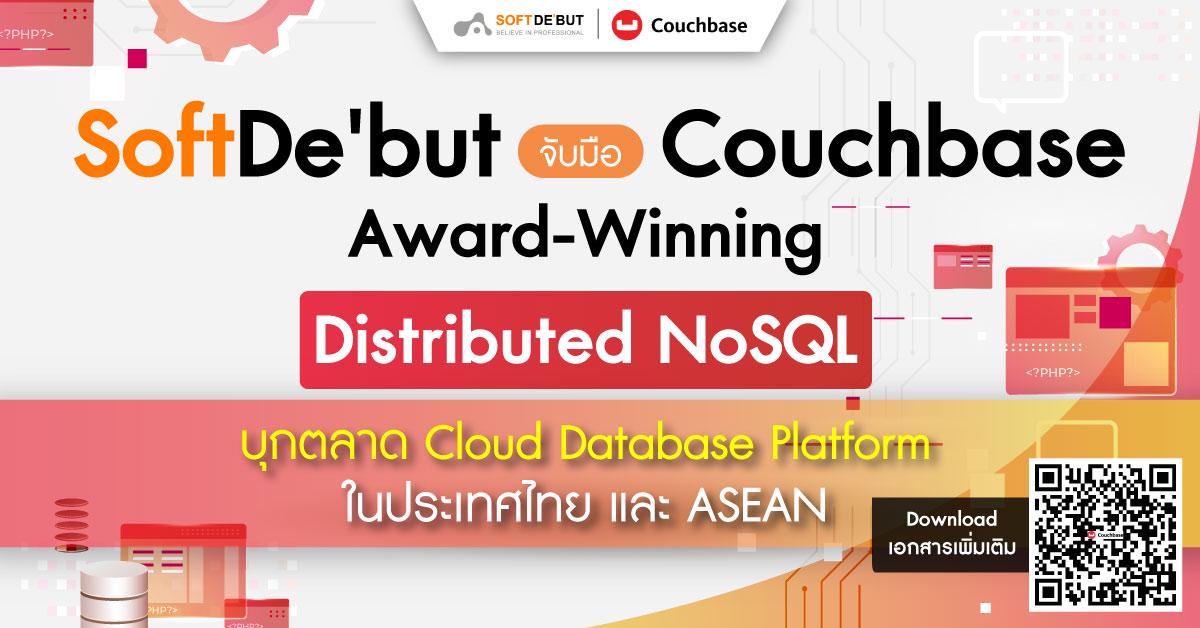 softdebut-couchbase-award-winning-distributed-nosql.JPEG