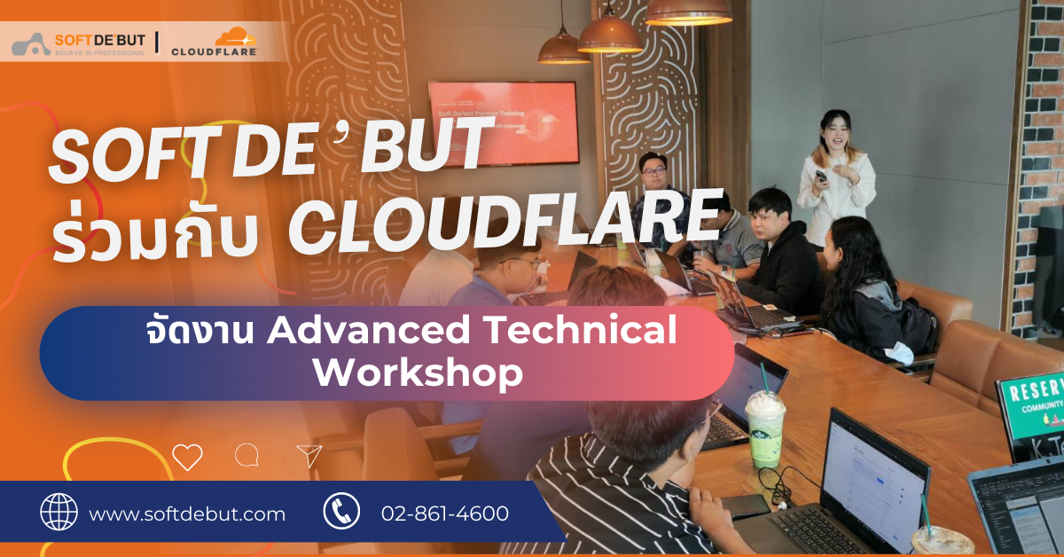 softdebut-cloudflare-advanced-technical-workshop.png