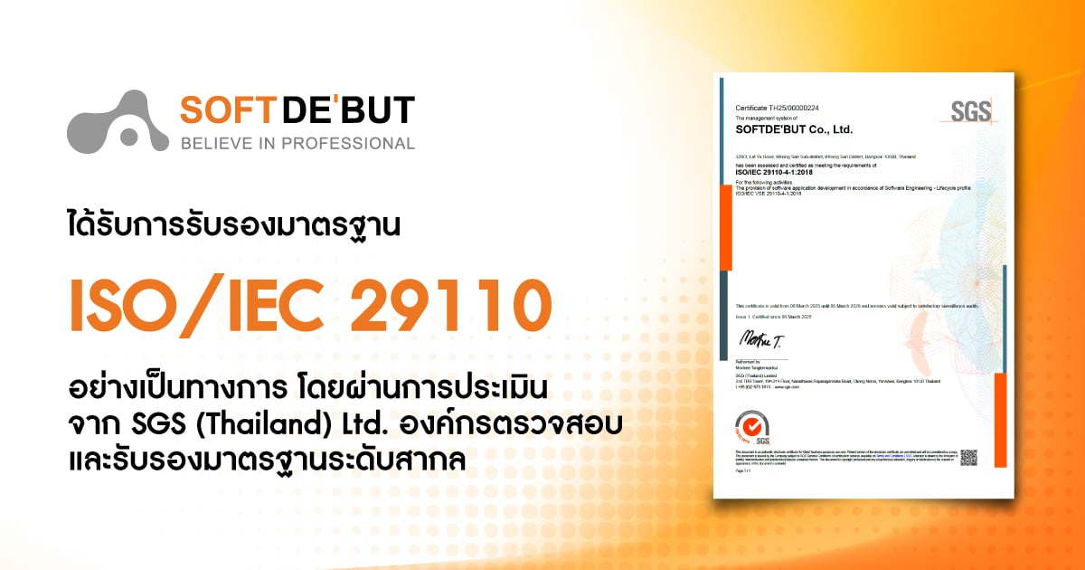 softdebut-iso-iec-29110.jpg