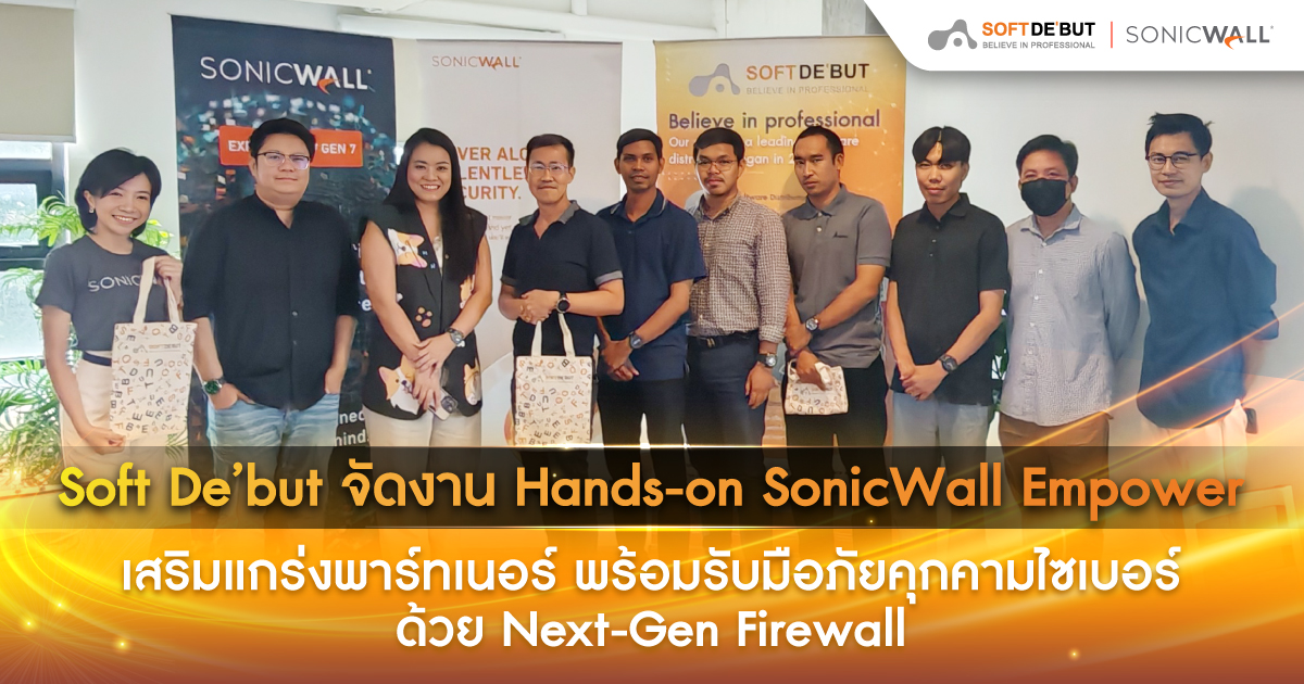 SoftDe'but-SonicWall-handon-cover.jpg