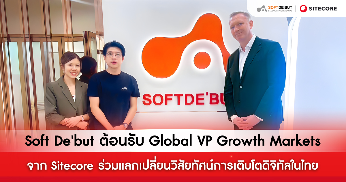 Soft De'but ต้อนรับ Global VP - Growth Markets จาก Sitecore ร่วมแลกเปลี่ยนวิสัยทัศน์การเติบโตดิจิทัลในไทย