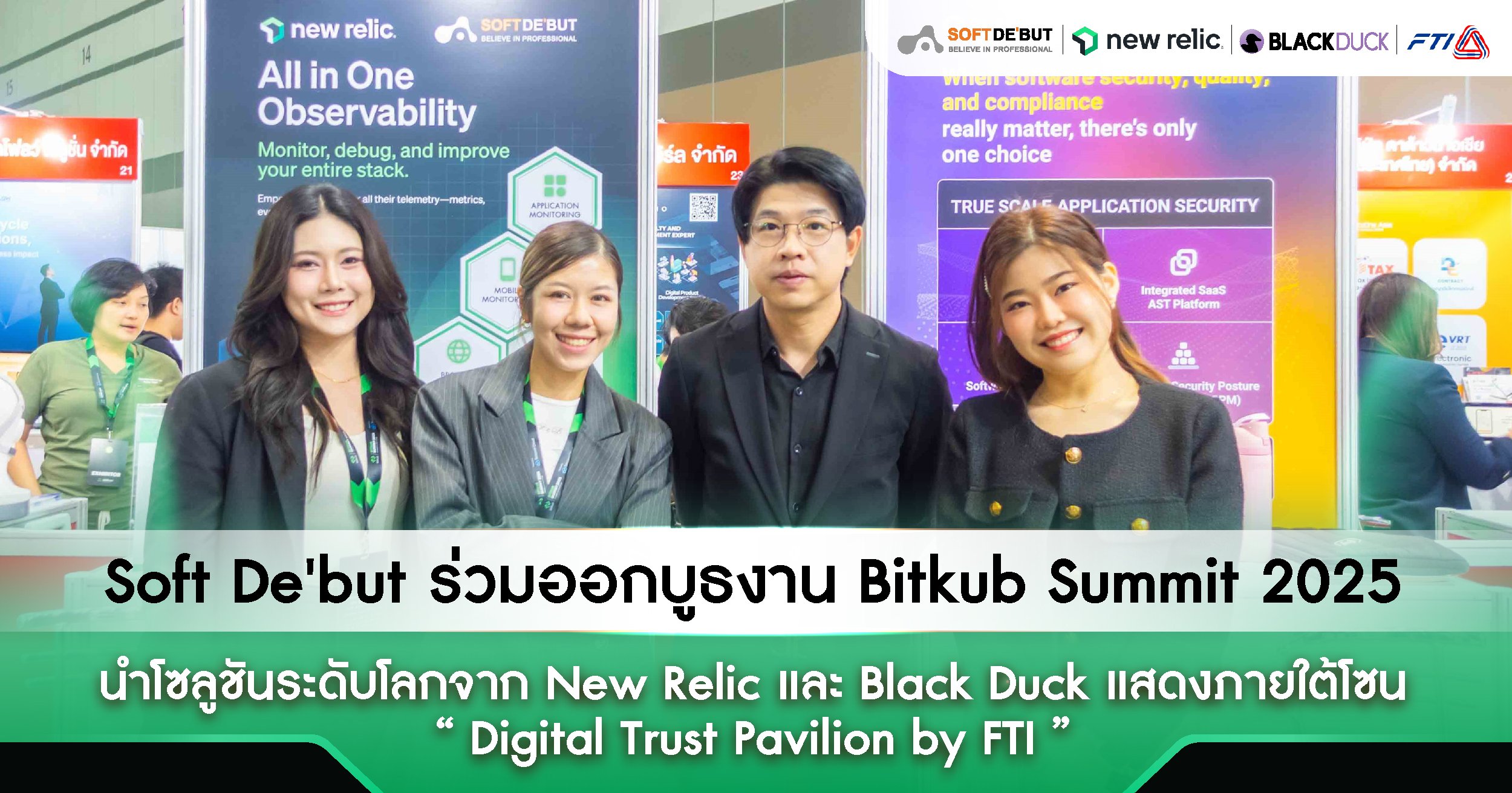 Soft De'but ร่วมออกบูธงาน Bitkub Summit 2025 นำโซลูชันระดับโลกจาก New Relic และ Black Duck แสดงภายใต้โซน “Digital Trust Pavilion by FTI” 